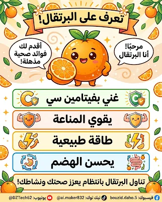 دليل عملي لفهم فوائد الفواكه والخضروات وتحسين نمط حياتك